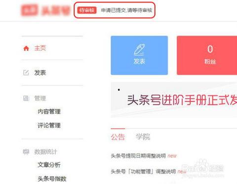 头条号认证是不是真的,如何辨别真伪，确保账号安全