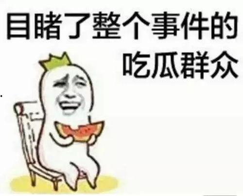 带你吃瓜搞笑图标,揭秘搞笑图标背后的趣味故事