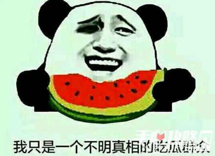 娱乐吃瓜梗,吃瓜群众必备的瓜田秘闻