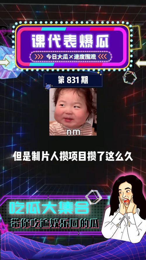娱乐吃瓜为什么火爆,揭秘网络狂欢背后的社会现象